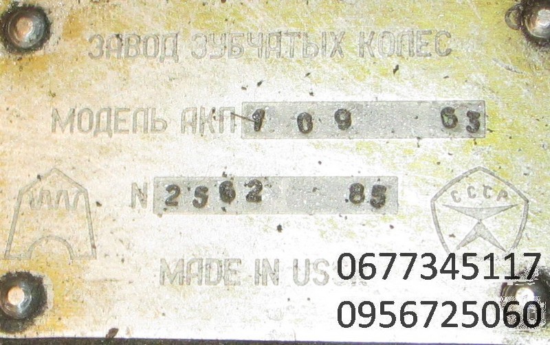 Автоматическая коробка передач АКП-109-6, 3, Автоматическая коробка передач АКС-109, Коробка скоростей АКП 109-6, 3 (16Е16КП), Псковский завод зубчатых колёс, АКП 109-6, 3, станок 16Б16КП, 